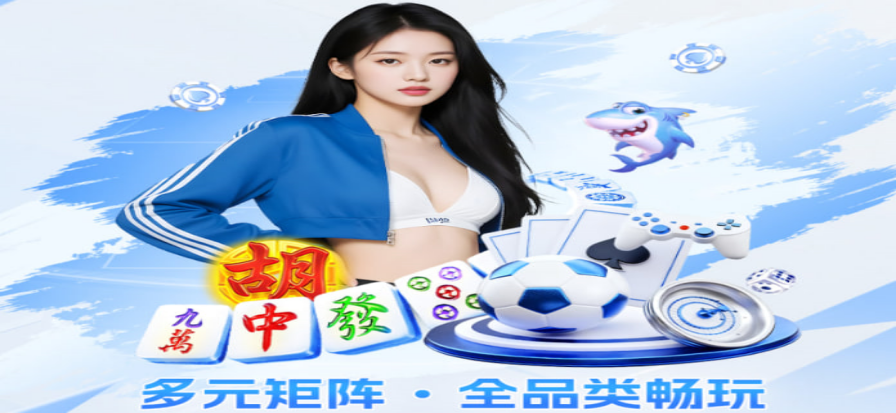 天天欢乐德州电竞现场